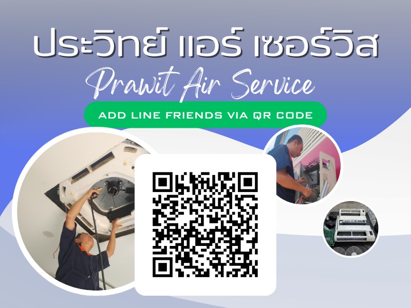 ร้านจำหน่ายแอร์ ครบวงจร สมุทรปราการ